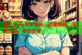 糖心Vlog许木学长：甜蜜瞬间，无限创意，等你分享